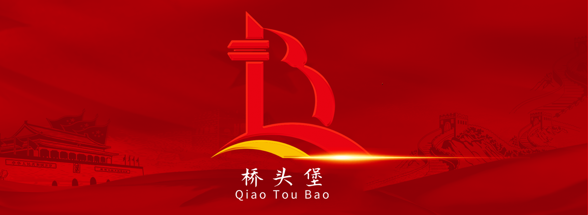党建引领 | 台湾宾果28股份党总支乐成举行党的二十届三中全会精神学习专题宣讲暨主题党日运动-台湾宾果28