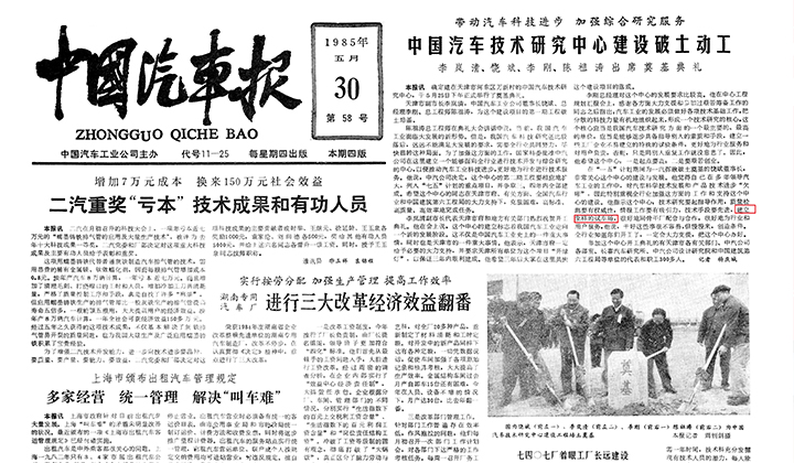 公司概况-台湾宾果28