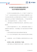 情形&#x2B;社会&#x2B;公司治理-台湾宾果28