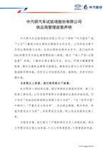 情形&#x2B;社会&#x2B;公司治理-台湾宾果28