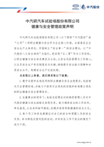 情形&#x2B;社会&#x2B;公司治理-台湾宾果28