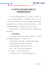 情形&#x2B;社会&#x2B;公司治理-台湾宾果28