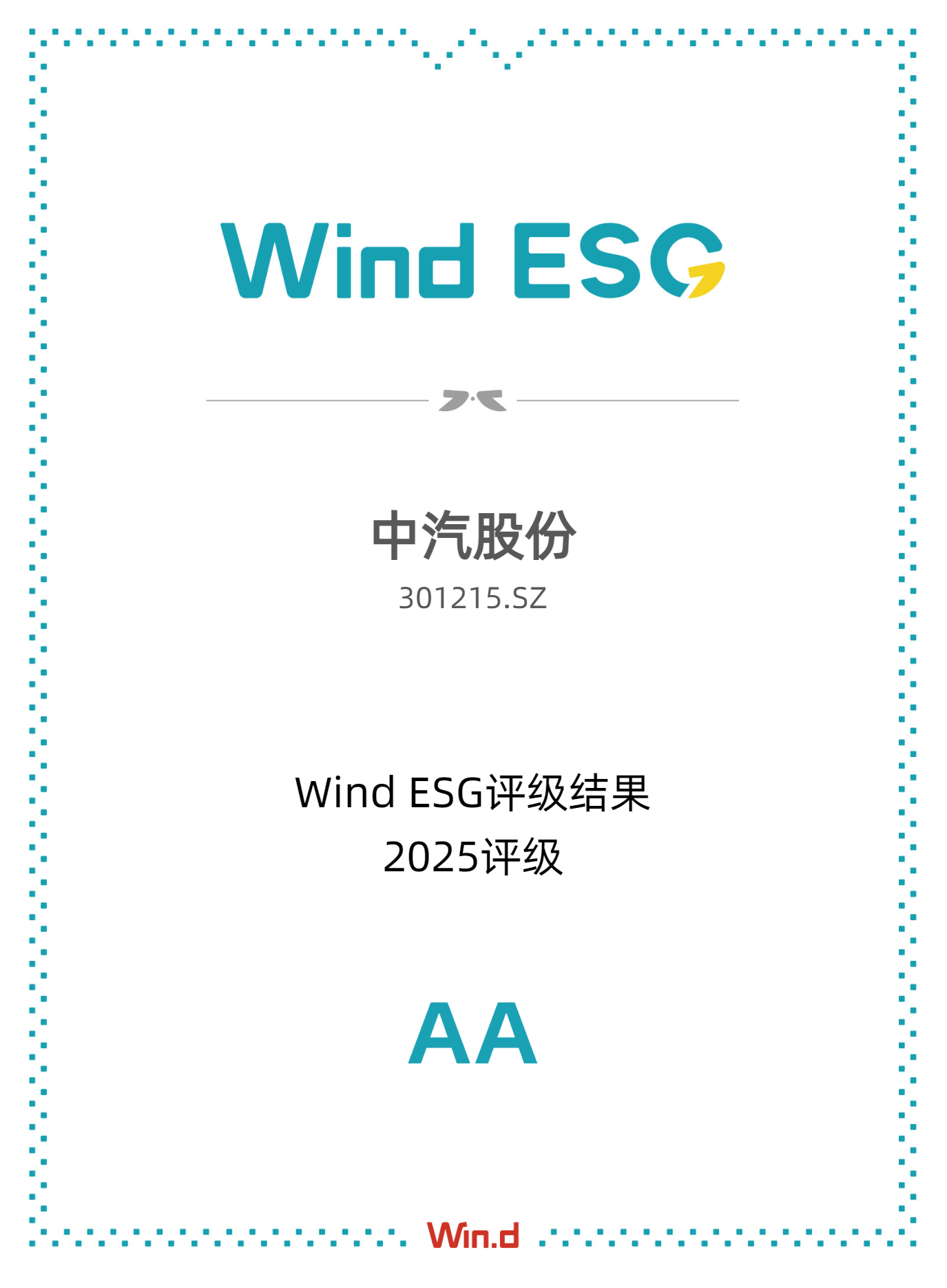 微信图片_2025-08-11_142711_554.png