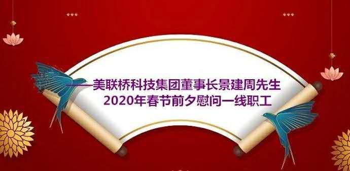 “鼓士气，暖人心”
