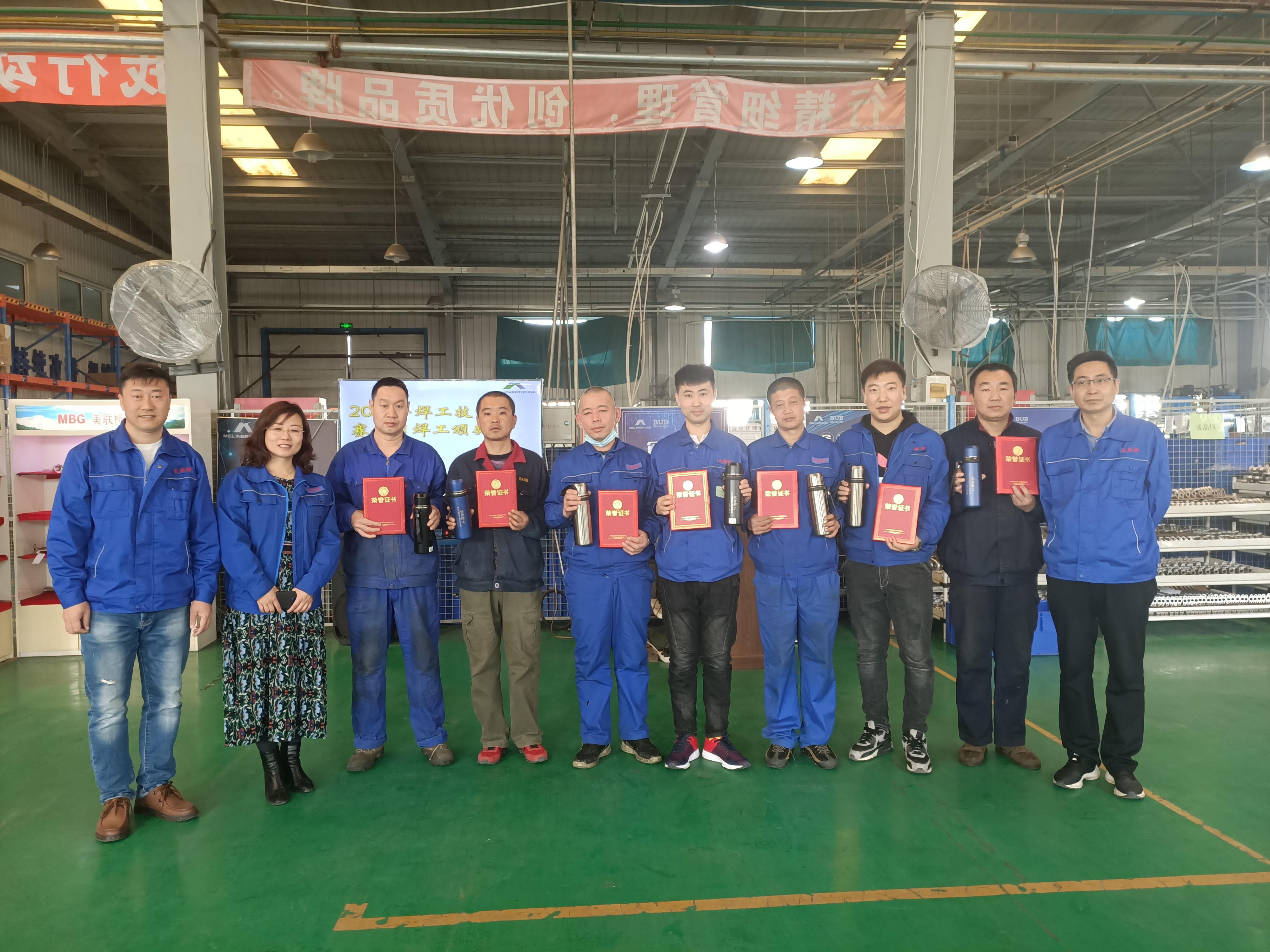 bevictor伟德锦州工厂召开“优良焊工”赞美大会
