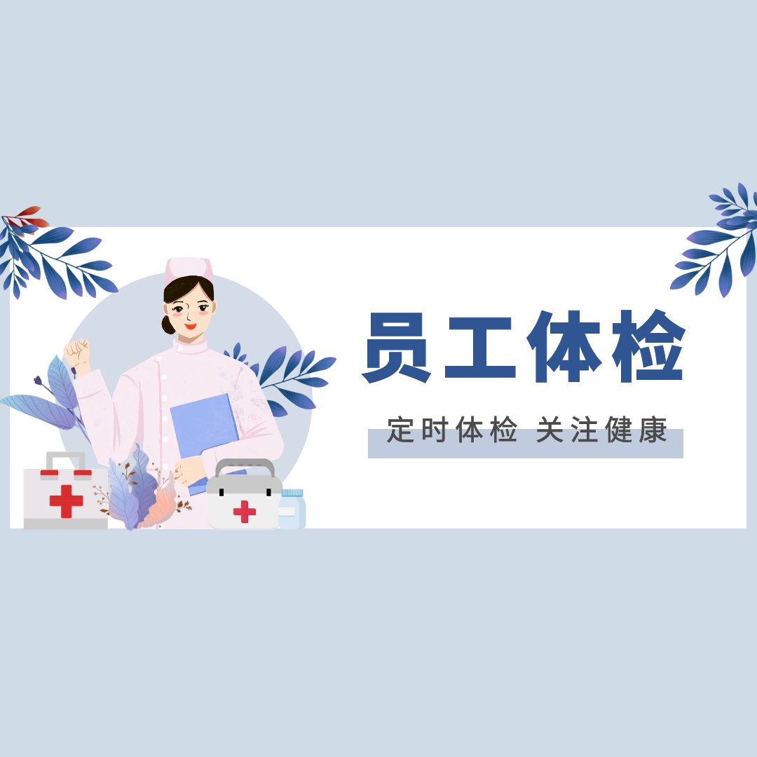 “关爱员工健康，守护员工幸福”——bevictor伟德锦州工厂组织员工健康体检