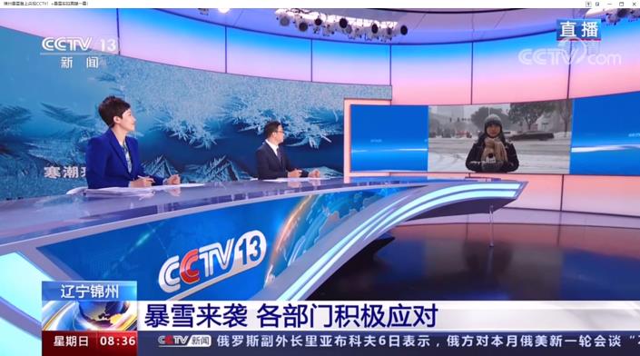 1645062459863944.jpg 211109 - 锦州暴雪央视报路截图.jpg